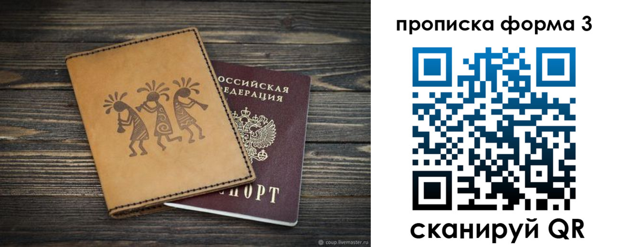 найти адрес прописки в Петровске