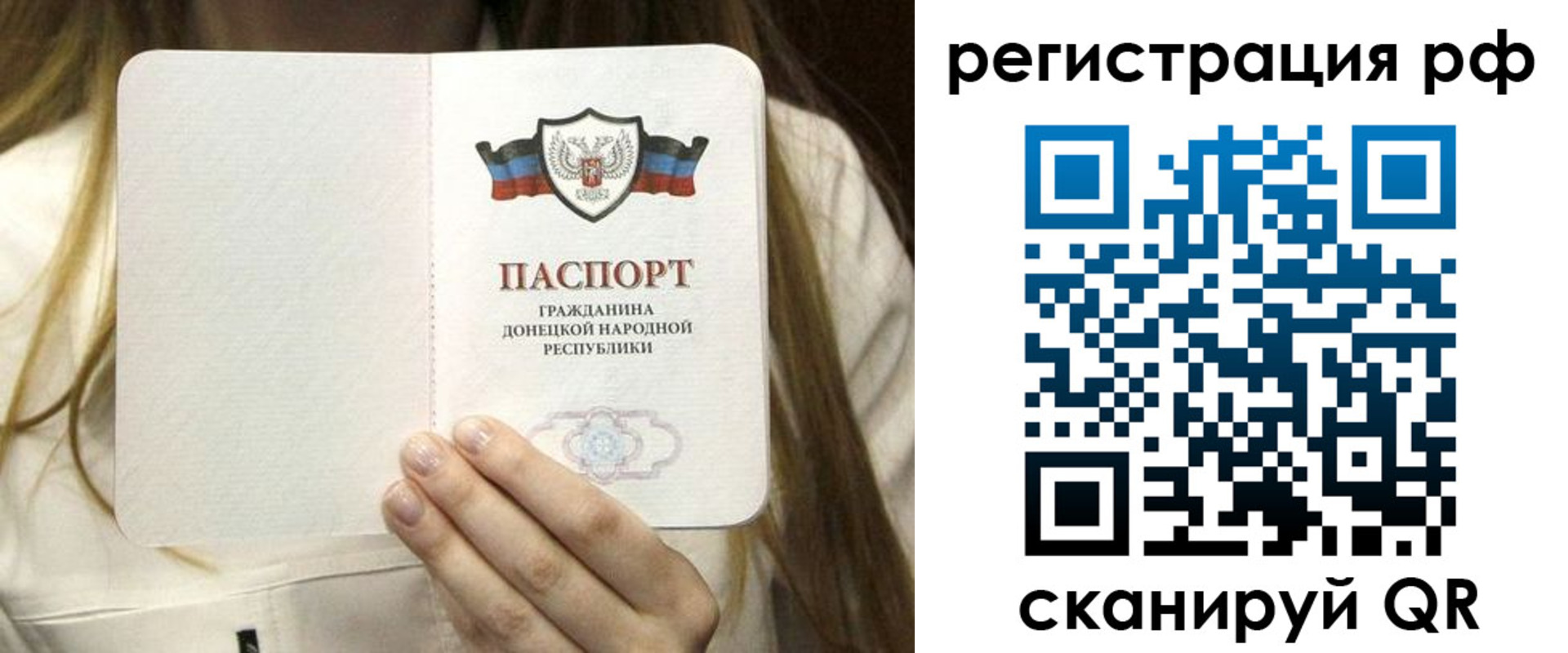 временная регистрация поиск в Петровске