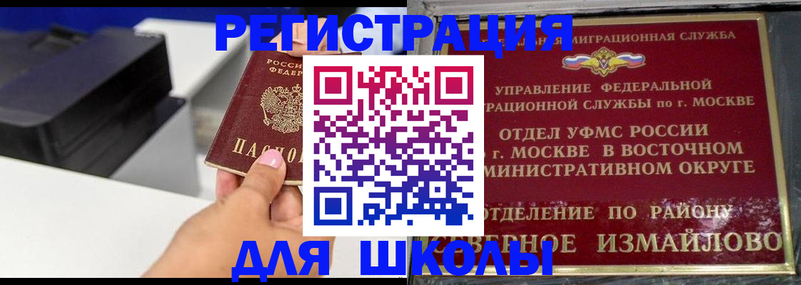 купить прописку в Петровске