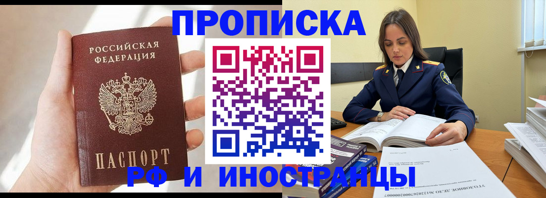 временная регистрация собственник в Петровске