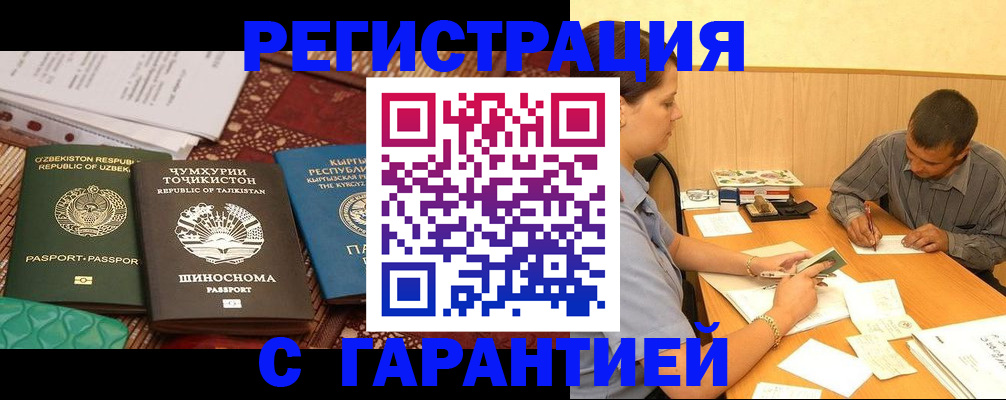 регистрация для дет. сада в Петровске