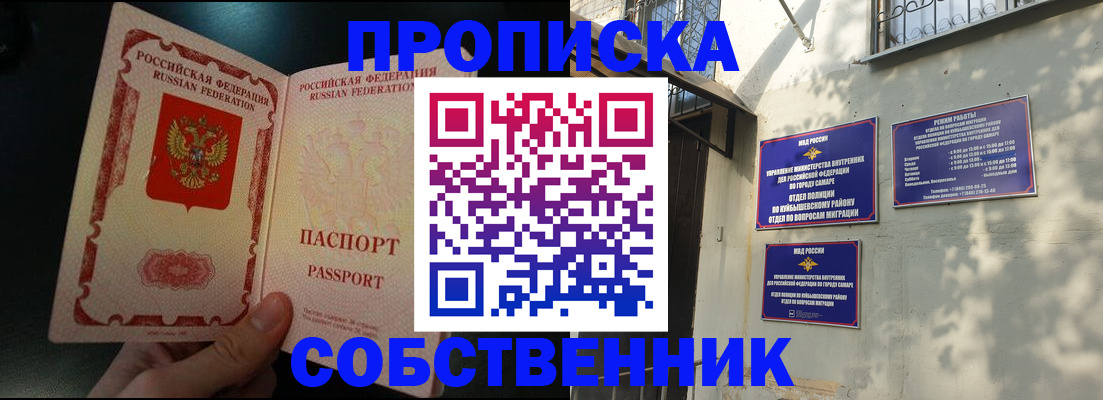 временная регистрация гарантия в Петровске